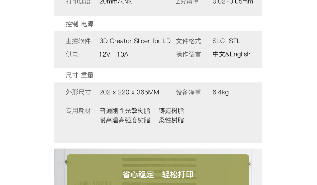 LCD打印机_12.jpg