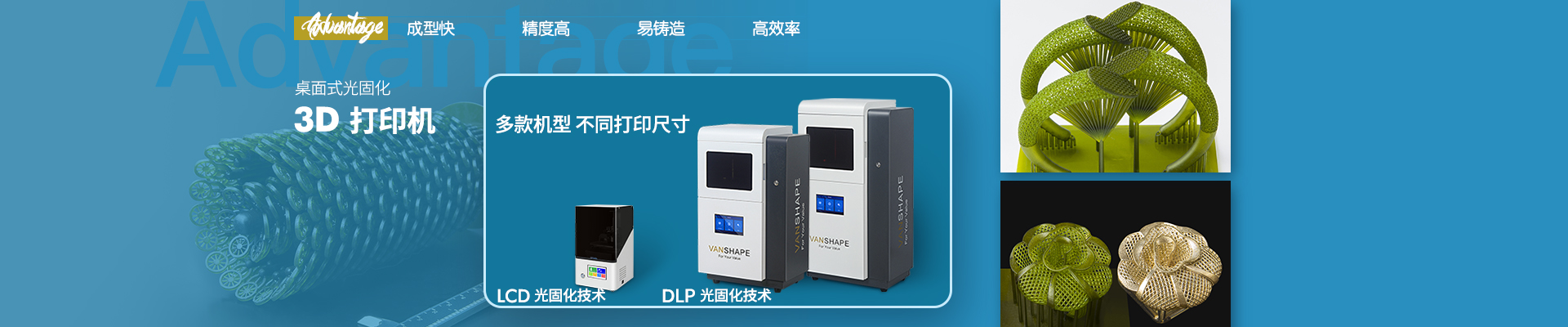 产品内页banner