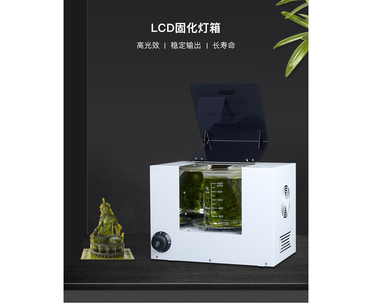 固化箱_01.jpg