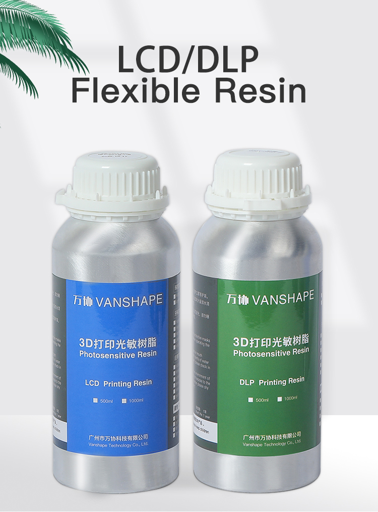 新款柔性树脂详情页_01.jpg